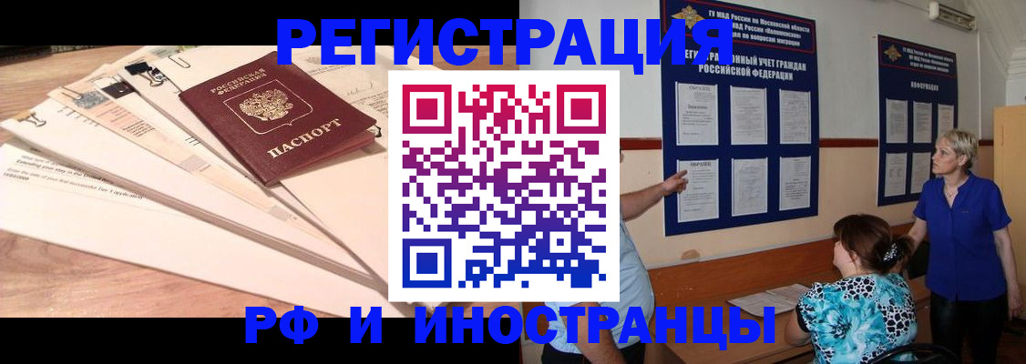 прописка штамп в Юже