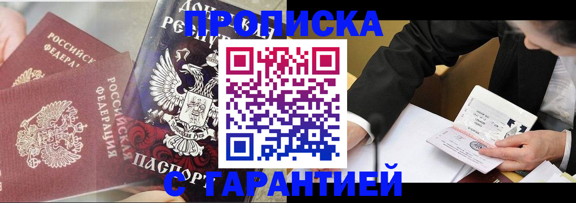 прописка ребенка в Юже
